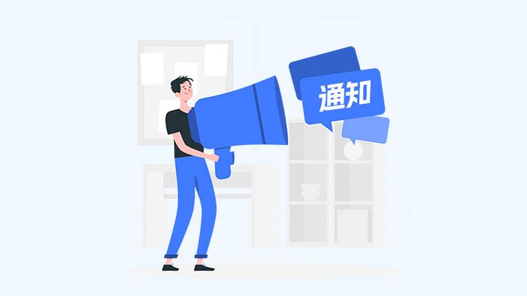 移动端在线支付/充值服务维护通知